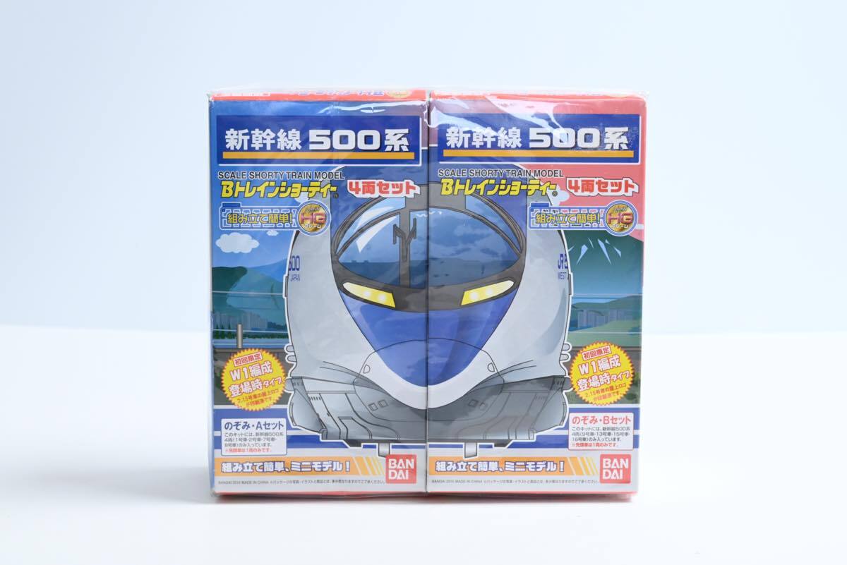 Yahoo!オークション -「500系 新幹線」(Bトレインショーティ Yahoo!オークション -「500系 新幹線」(Bトレインショーティ