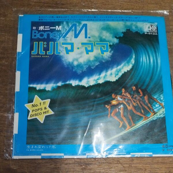 7インチレコード 4枚セット