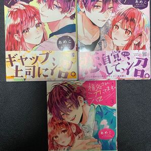 椎名さん。沼ってます。1〜3巻セット
