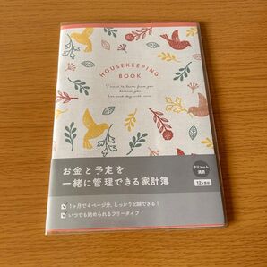 【新品】家計簿 スケジュール帳 1年分
