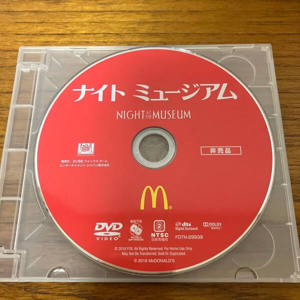 ハッピーセット ナイトミュージアム DVD