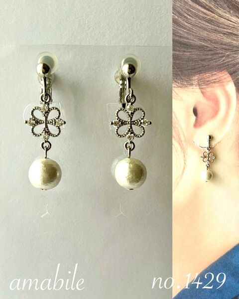 no.1428 ハンドメイド☆キュービックジルコニア付きお花モチーフとコットンパールのイヤリング(ピアス)