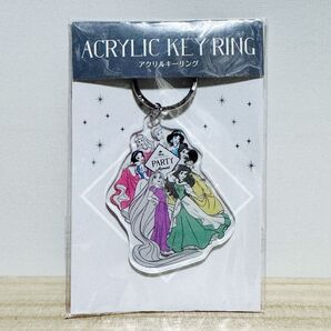 【新品未使用】 ディズニープリンセス アクリルキーリング アクリルキーホルダー