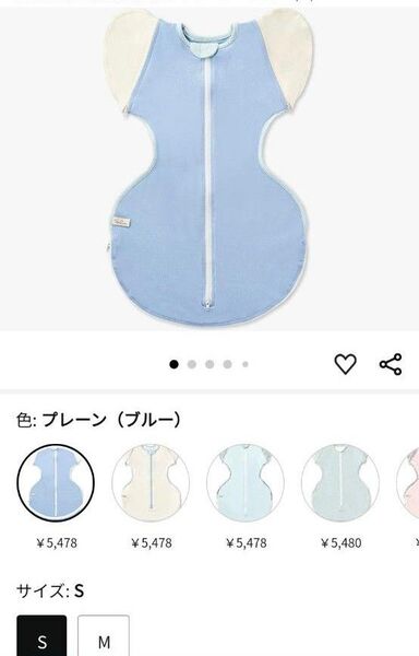 ねくるみ スワドル ベビースリーパー(A)