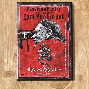 サム・ペキンパー 情熱と美学 DVD レンタル使用品
