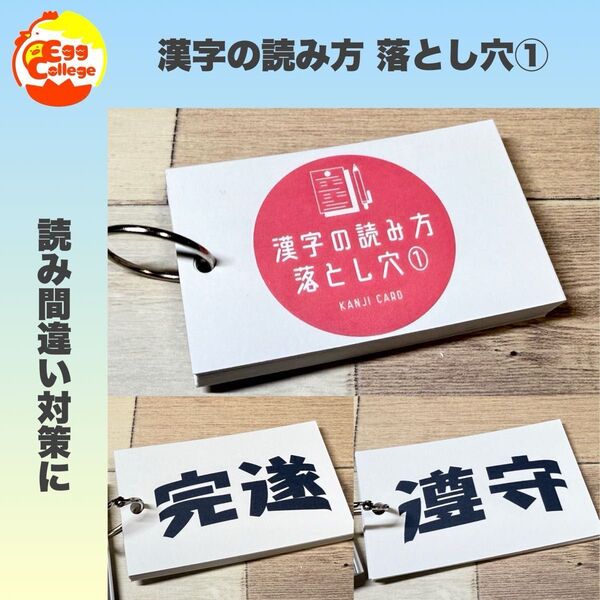 【漢字の読み方 落とし穴①】 クイズ ゲーム 脳トレ 趣味 小学生 介護 国語