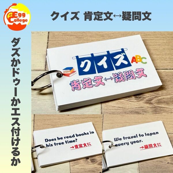 【クイズ 肯定文疑問文】 英文法 英語 脳トレ 趣味 小学生 介護