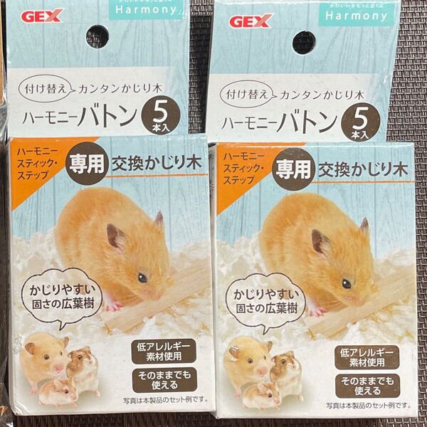 小動物 ハムスター デグー チンチラ かじり木 おもちゃ ストレス発散 天然