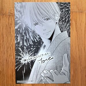 香月さんの恋する時間 購入特典 イラストカード 相川ヒロ