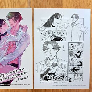 オジサマ部長はズルくて絶倫 書泉限定 購入特典 イラストペーパー 2点セット