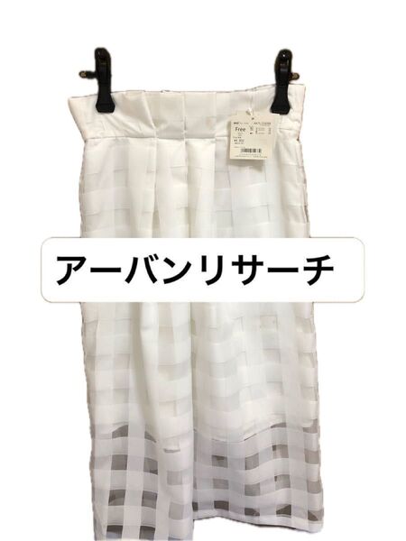 未使用 アーバンリサーチ チェック スカート 新品 タグ付き 白 ホワイト 未使用 膝丈 ロング