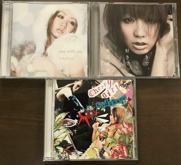 倖田來未 Cherry Girl/運命/好きで、好きで、好きで。/stay with me