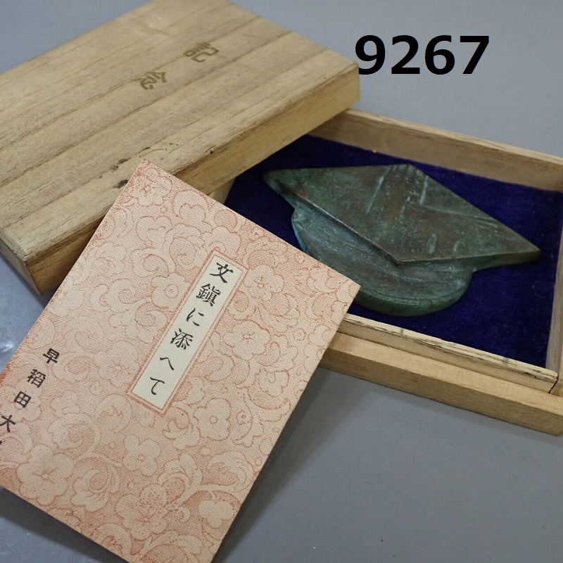早大卒業生向けアルバム (未使用)