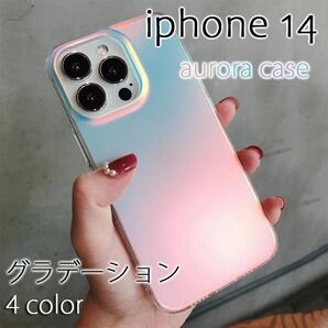 【当日発送】セール価格 人気 オーロラ iPhone14 ケース 埃 キズ防止 クラデーション 高品質 落下防止 衝撃吸収