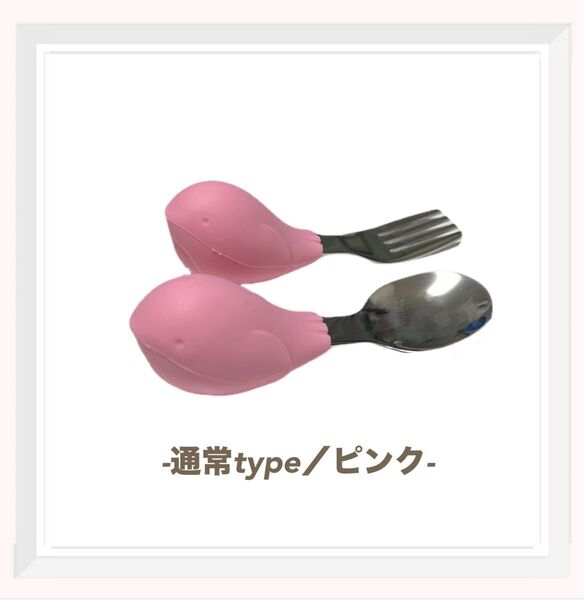 ひよこ フォーク スプーン セット ベビー用 子供用