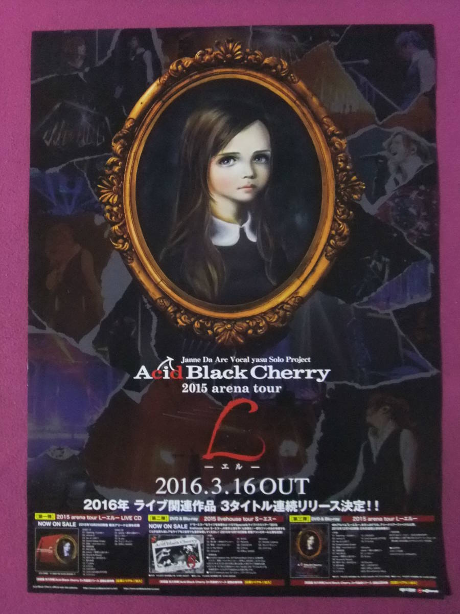 ヤフオク! -acid black cherry(アンティーク、コレクション)の中古品 