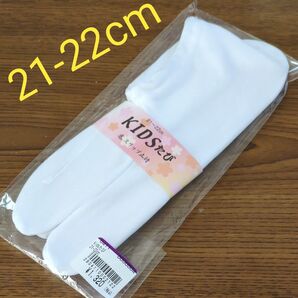 21〜22cm 子供用 足袋 ソックス ストレッチ 子ども KIDSたび 底 スリップ止付 日本製 七五三 セレモニー お祝い