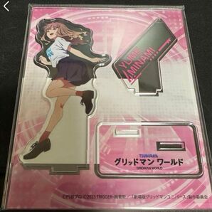ラスト1点 新品未開封 グリッドマンワールド 夢芽 アクリルスタンド SSSS.DYNAZENON アクスタ