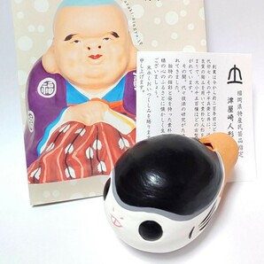 【新品未使用】ふく笛 筑前津屋崎 民芸品 無印良品 福缶 福袋 工芸品 土笛