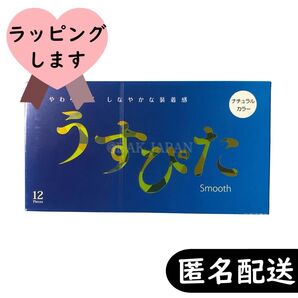 うすぴた スムース コンドーム 12個入り×1箱