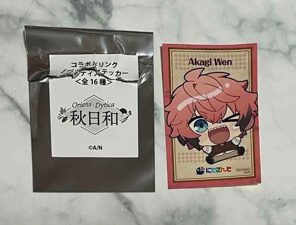 にじさんじ まねきねこ 赤城ウェン