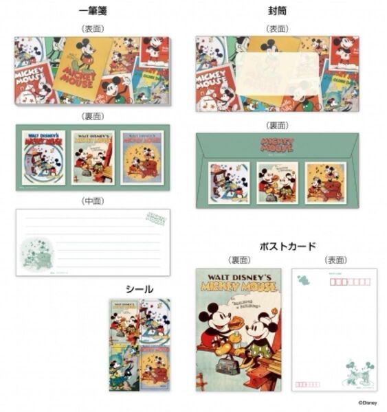 未開封品 郵便局限定 ディズニークラシック お便りセットB(横型) ミッキーマウス ビンテージポスターデザイン