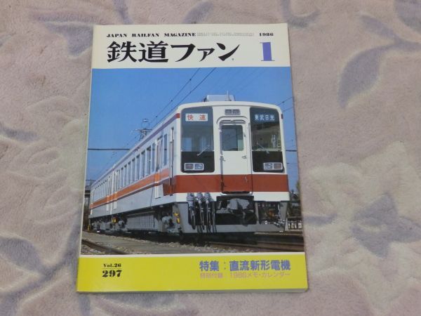 Yahoo!オークション -鉄道ファン(鉄道)の落札相場・落札価格 Yahoo!オークション -鉄道ファン(鉄道)の落札相場・落札価格