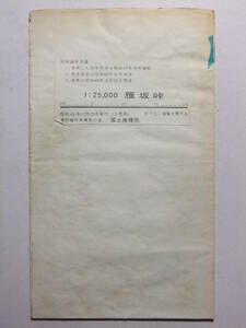 ☆☆A-3896★ 昭和49年12月「雁坂峠」埼玉県/山梨県 ★古地図☆☆