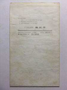 ☆☆A-3900★ 昭和51年2月 「御所平」 長野県 ★古地図☆☆