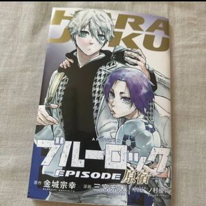 ブルーロック 劇場版 EPISODE凪 エピソード凪 原宿 EPISODE原宿