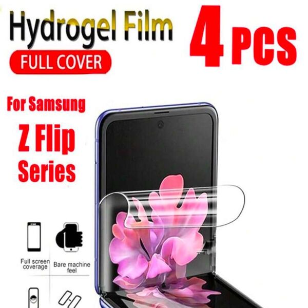 保護フィルム GALAXY z flip6 4枚入り
