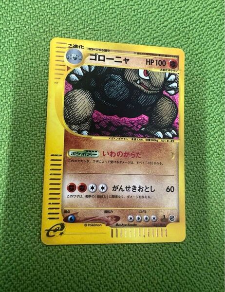 ポケモンカード ゴローニャ 122/128 カードe