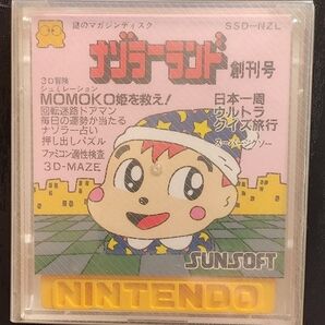 【レア美品】ナゾラーランド 創刊号 ディスクシステム