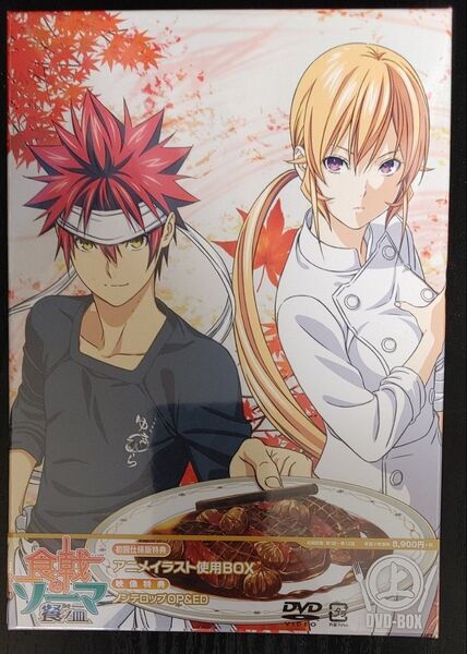 【新品未開封】食戟のソーマ 餐ノ皿 上巻 DVD-BOX〈初回仕様版〉
