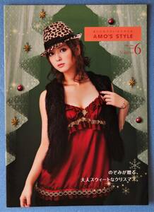 佐々木希　☆　トリンプ　AMO'S STYLE ランジェリーカタログ　※カタログのみ　※即決価格設定あり