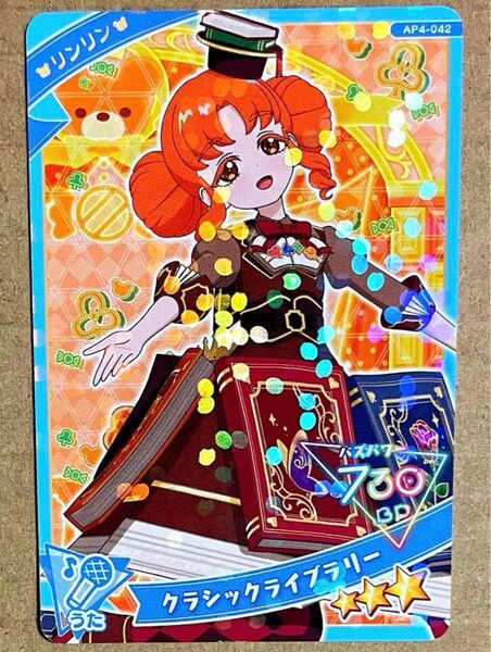 アイプリカード クラシックライブラリー