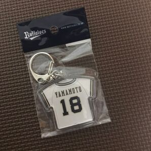 オリックス バファローズ 山本 18 ユニフォームキーホルダー