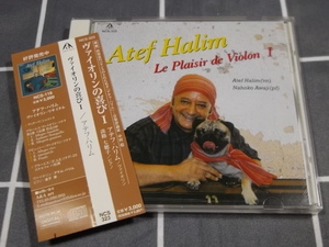 アテム・ハリム　ヴァイオリンの喜び　マスネ　クライスラー　ヴィエニャフスキー　サラサーテ　atef halim le plaisir de violon