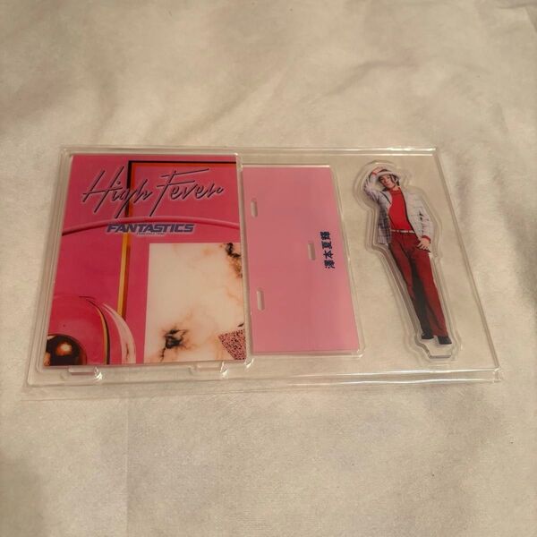 FANTASTICS 澤本夏輝 High Fever アクスタ アクリルスタンド