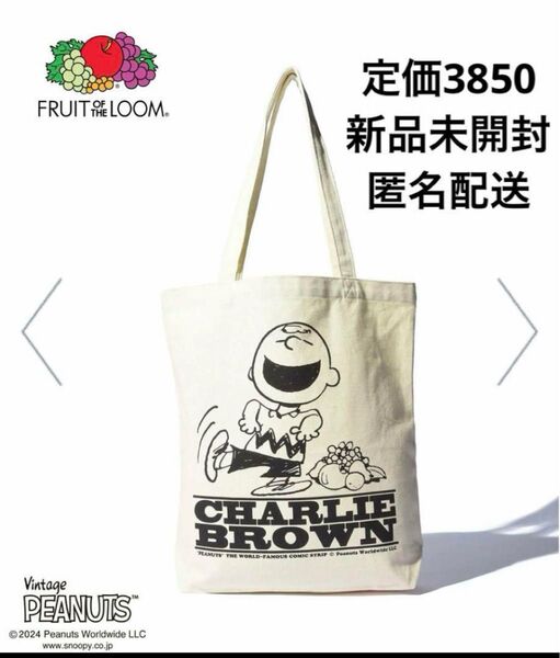 ピーナッツFRUIT OF THE LOOM コラボPEANUTSトート