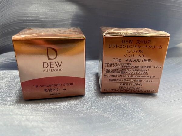 新品DEW デュウ スペリア リフトコンセントレートクリーム レフィル30g×2個