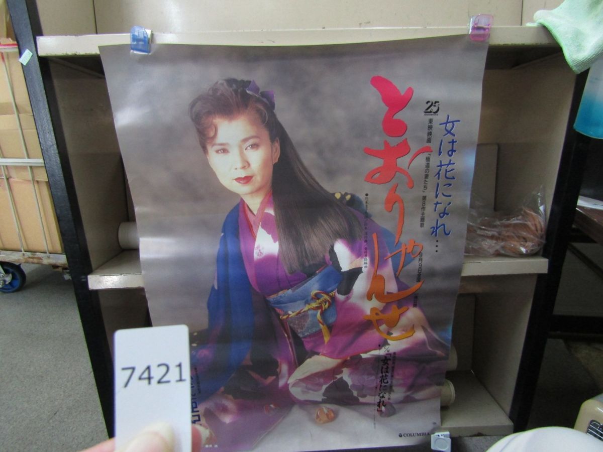 Yahoo!オークション -「八代亜紀」(ミュージシャン) (ポスター Yahoo!オークション -「八代亜紀」(ミュージシャン) (ポスター