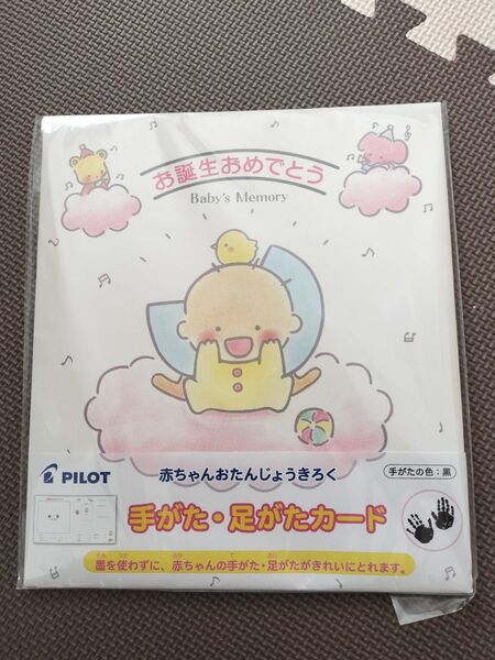 赤ちゃん 足型、手形カード
