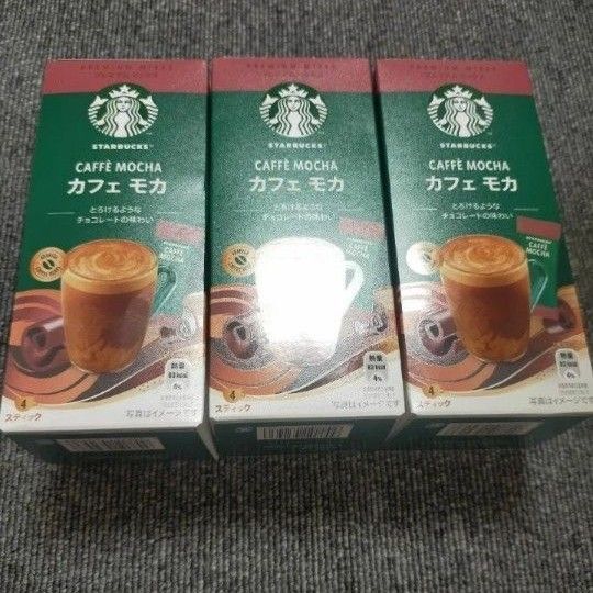 【5箱分中身のみ発送】スターバックス カフェモカ 抹茶ラテ キャラメルラテ在庫あります