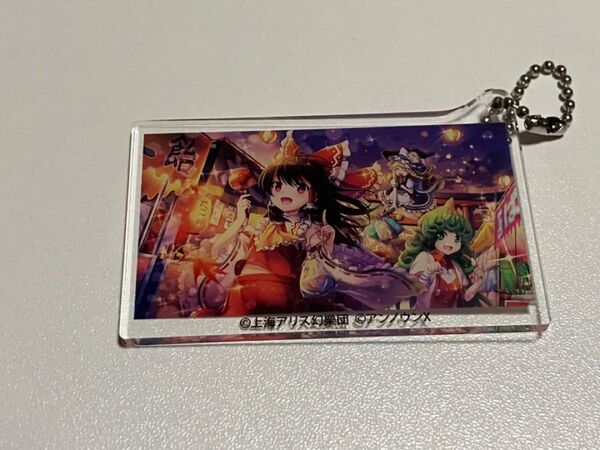 東方project ダンマクカグラ アクリルキーホルダー