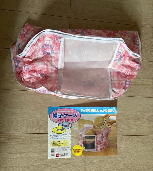 帽子ケース 帽子入れ 帽子保管ケース 収納バッグ 保管ケース 収納袋 埃よけ