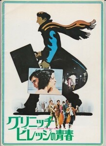 パンフ■1976年【グリニッチ・ビレッジの青春】[ B ランク ] ポール・マザースキー レニー・ベイカー シェリー・ウィンタース ルージャコビ