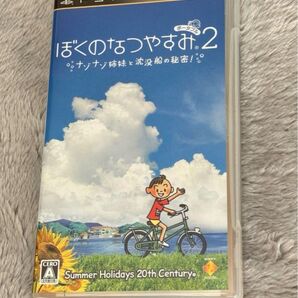 ぼくのなつやすみポータブル2 ナゾナゾ姉妹と沈没船の秘密! - PSP