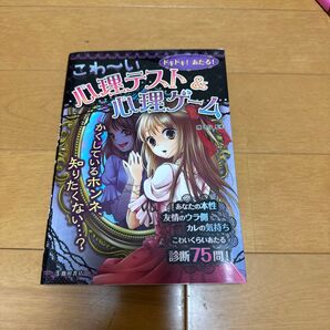 心理テスト 本