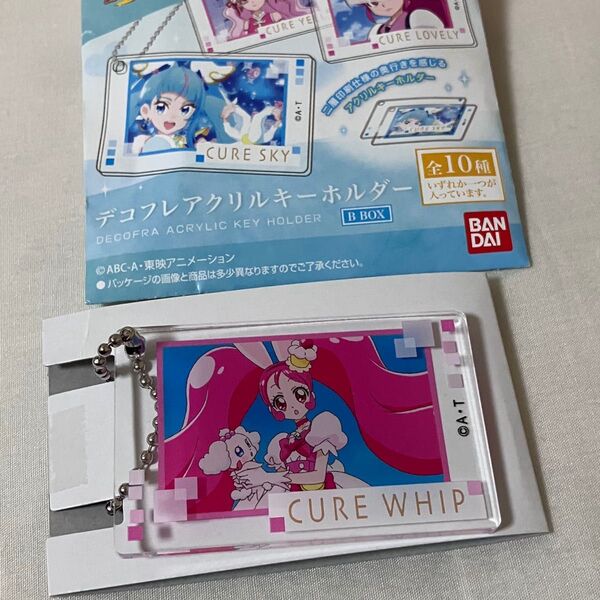 プリキュア デコフレアクリルキーホルダー B box キュアホイップ